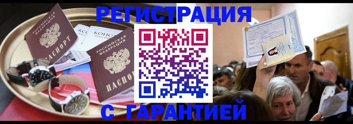 временная регистрация для школы в Катайске